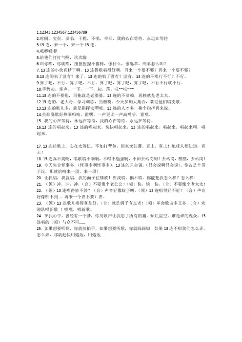 拉歌词