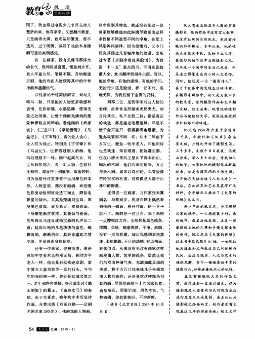 摄影家眼中的优雅与乡愁