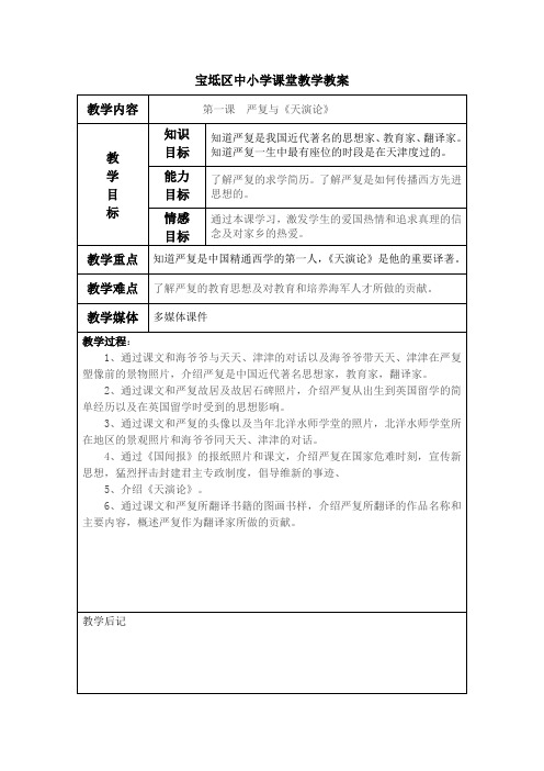天津与世界