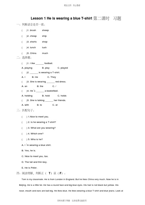 新2020接力版小学英语六年级下册Lesson1HeiswearingablueT-shirt第二课时试卷(1)