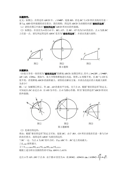 陕西中考数学25题—面积最值