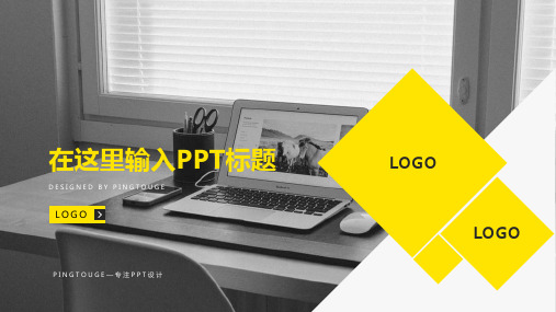 经典华丽简约矢量静态中国风电商风格应聘ppt模板