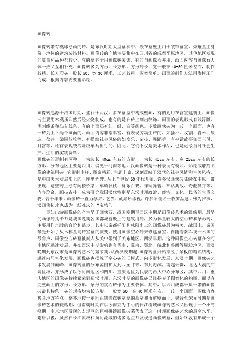 画像砖