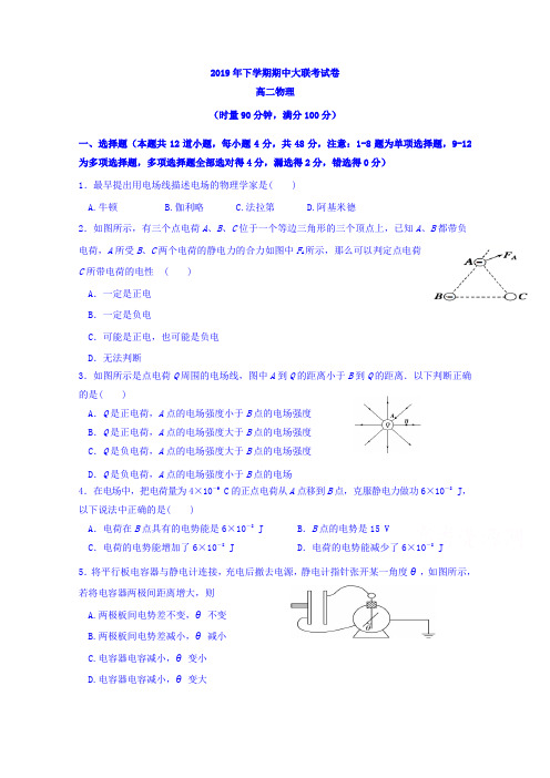 湖南娄底娄星区高二上学期期中考试物理试题 含答案