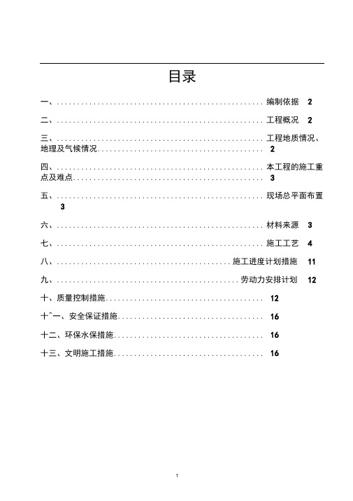 反循环钻孔灌注桩施工方案讲解