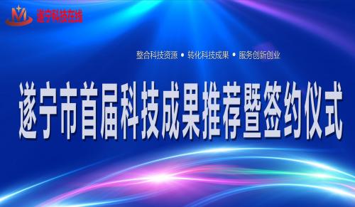 科技成果目录