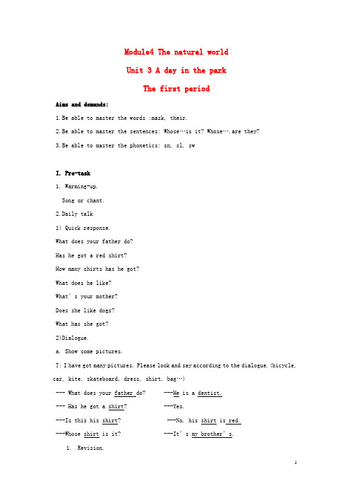 四年级英语上册 Module 4Unit 3 A day in the park(Period 1)教案 沪教牛津版