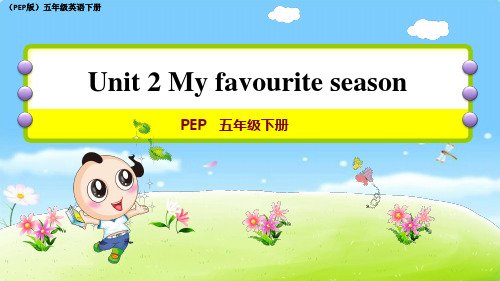 (PEP版)五年级英语下册Unit 2授课课件
