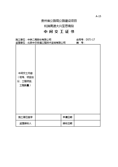 场地清理表