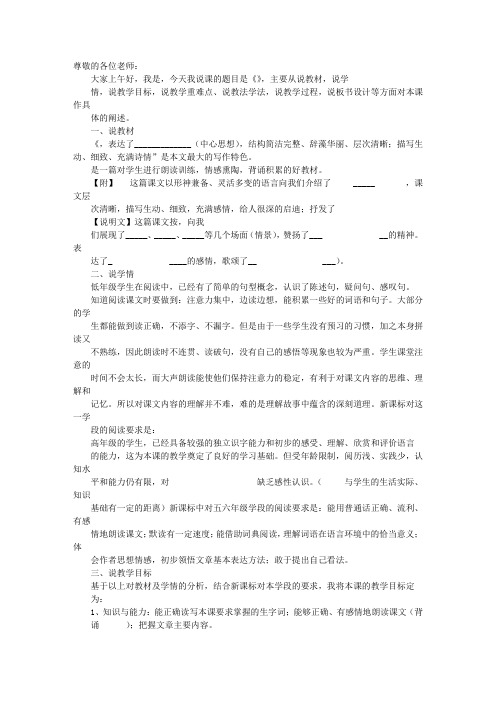 记叙文说课稿
