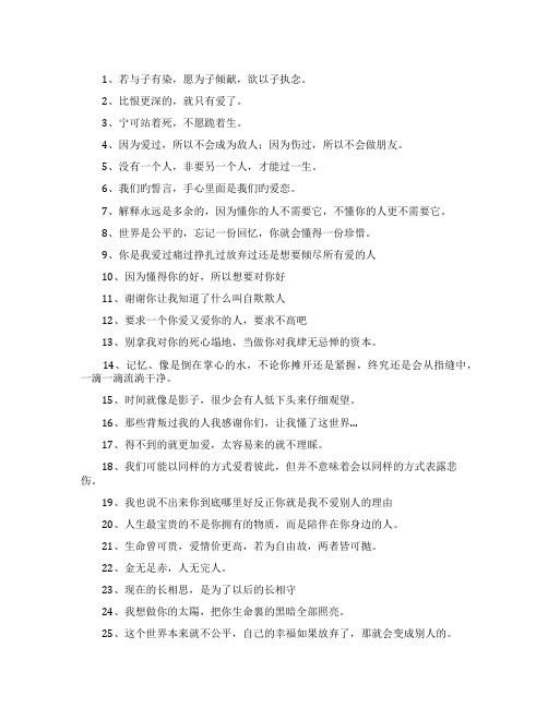 女生简短的个性签名经典一句话