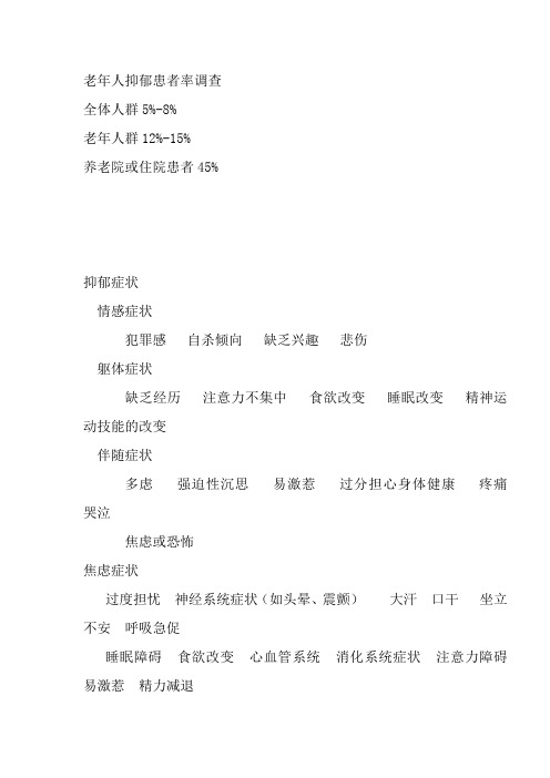 黛力新课件