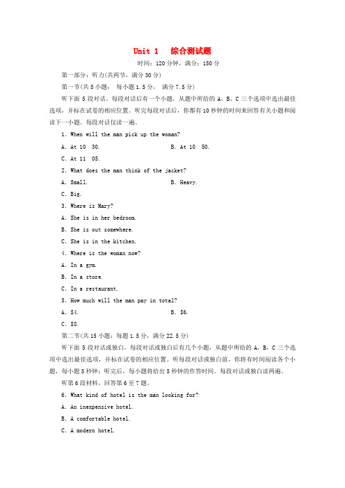 高二英语综合检测练习：Unit 1 综合测试题(新人教版必修5)   Word版含答案
