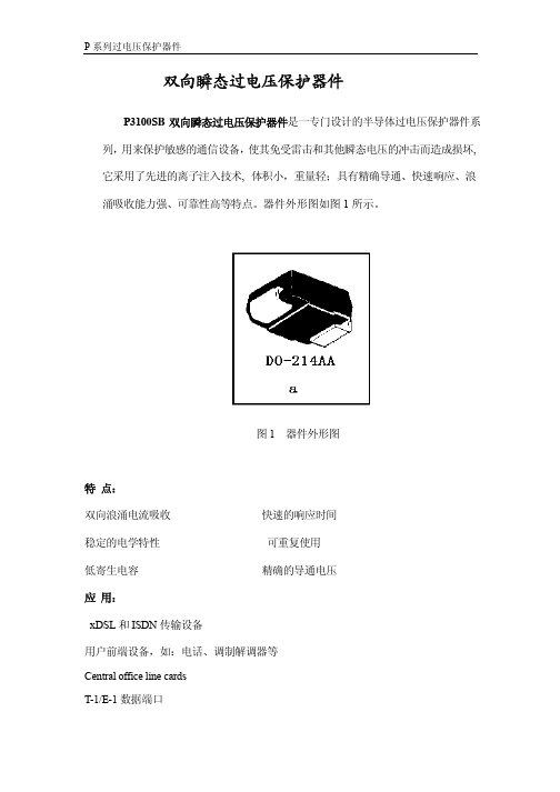 P3100SB规格书