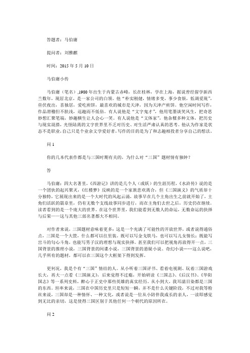 马伯庸：希望成为有趣有钱的人 实在不行光有钱也成