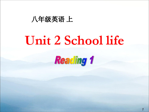 《School life》ReadingPPT【优秀课件PPT】