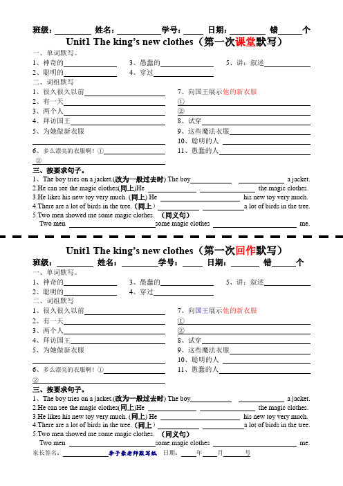 6A unit1 单元五次默写
