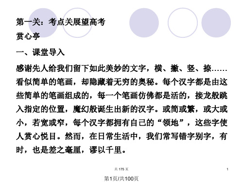 错别字大全