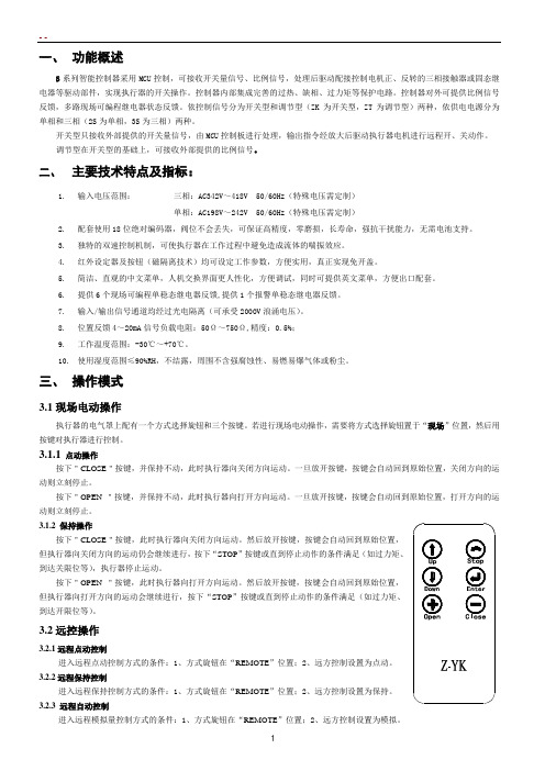 F-2SA3型电气部分说明书A4版新