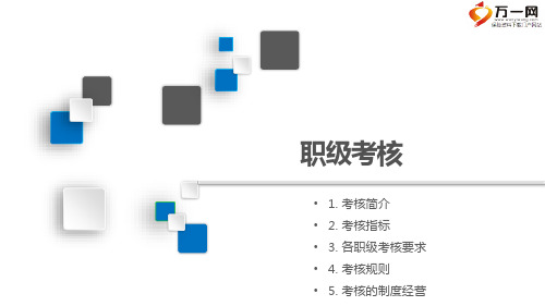 国寿营销员基本法考核解读含经典案例31页