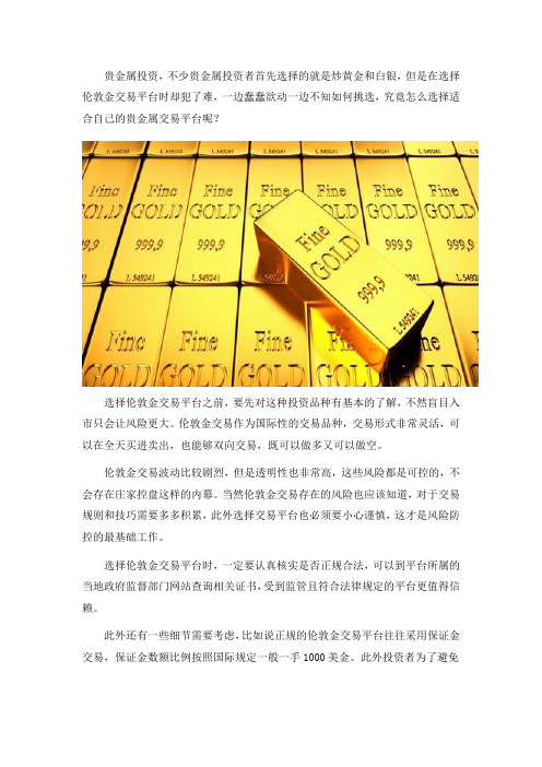 关于炒黄金风险,你必须知道的避险手段