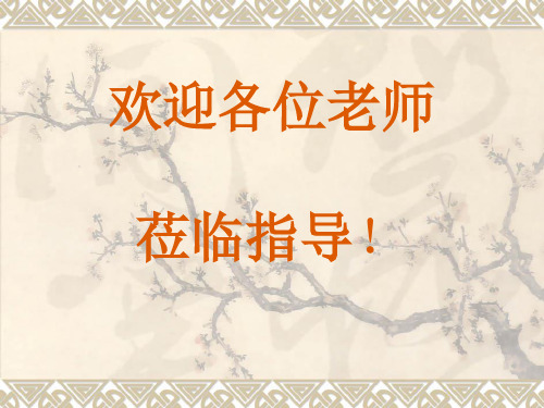 细胞的生活需要物质和能量(9)初中生物课件