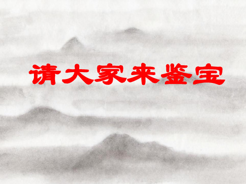 民族文化的瑰宝辉煌的古代工艺美术公开课优质课件