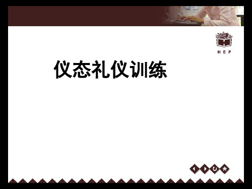 礼仪姿态训练之蹲姿等训练