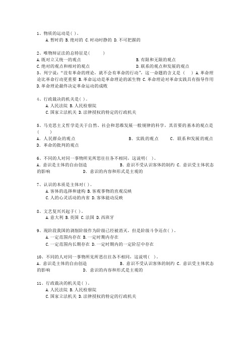2011宁夏回族自治区事业编公共基础知识必过技巧