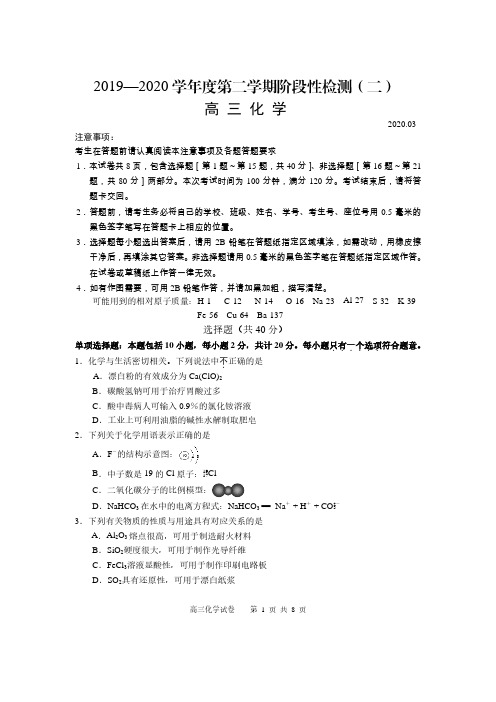 扬州市理科综合调研试卷(解析版)