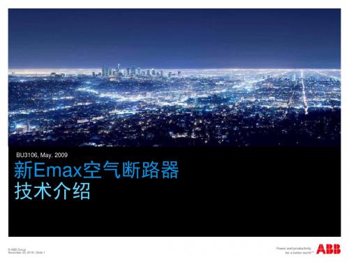 ABB断路器 Emax_Bas参数