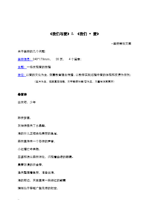 教育机构画册文案
