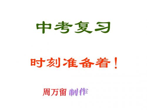 08中考数学图形的轴对称与中心对称