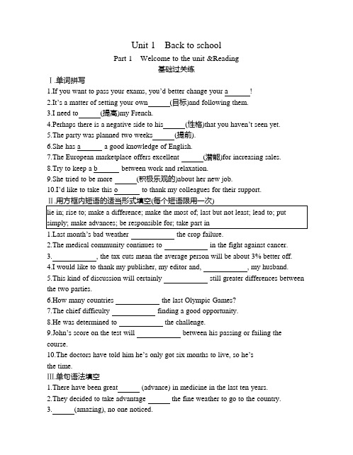 unit 1 part 1 (2)