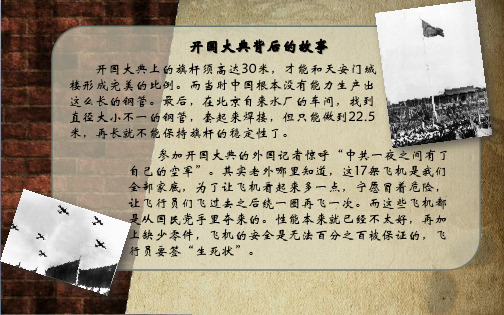 八年级历史下册 第二单元 社会主义制度的建立与社会主义建设的探索 第4课 工业化的起步和人民代表大会