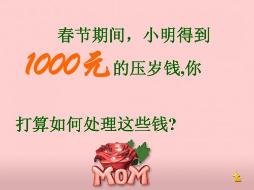 《利息》_教学ppt