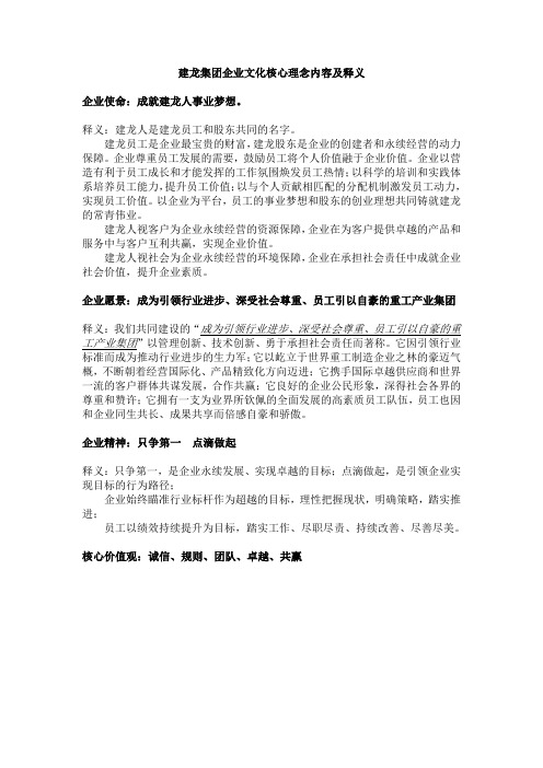 核心理念定稿