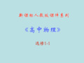 变化的磁场产生电场