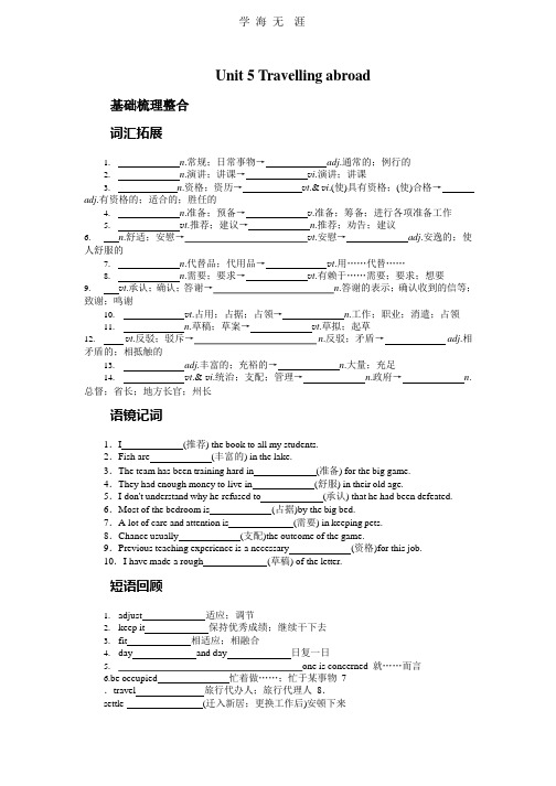 2014届高考英语(人教版)复习教学案：选修7 Unit 5 Travellingabroad.pptx