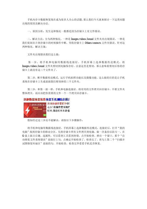 安卓手机照片恢复软件免费版,安卓手机信息恢复
