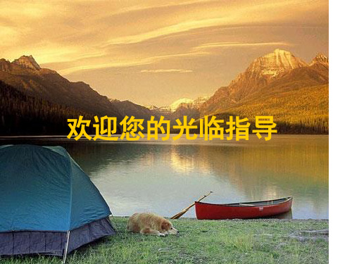  西亚 课件