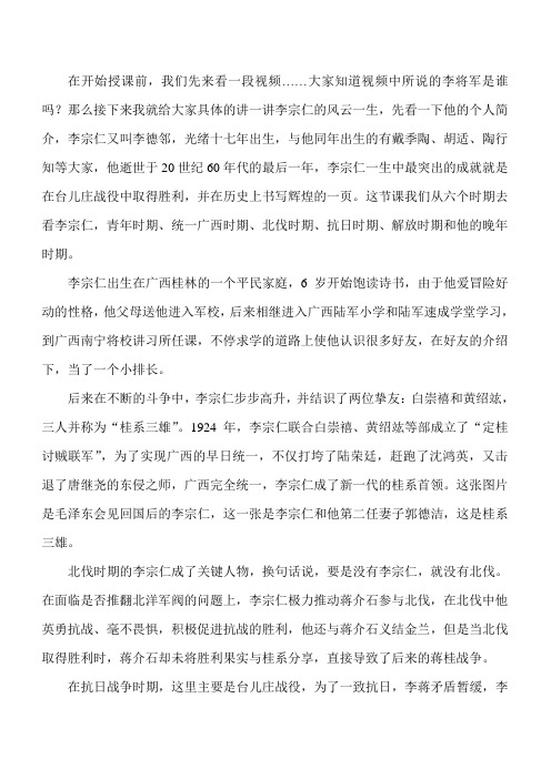讲稿