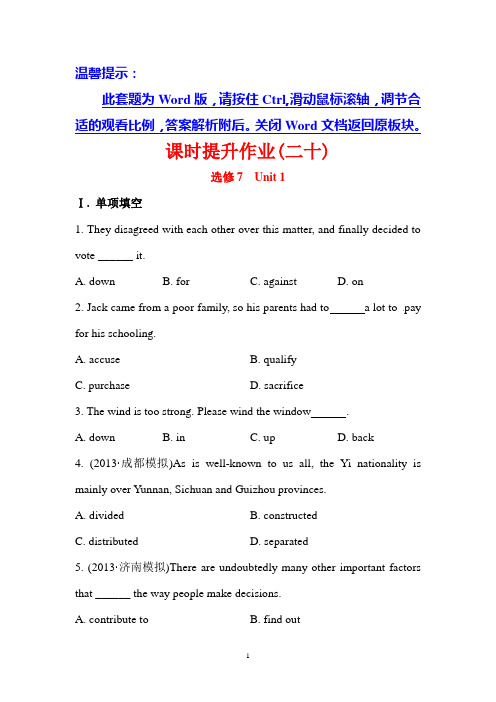 2014高考英语全程复习方略 课时提升 作业二十：Unit1 Living with technology(牛津译林版选修7)