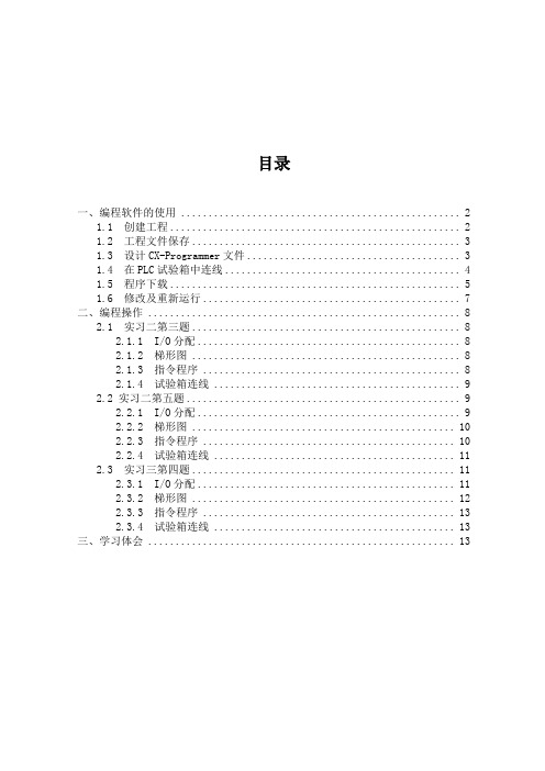 PCL实验报告