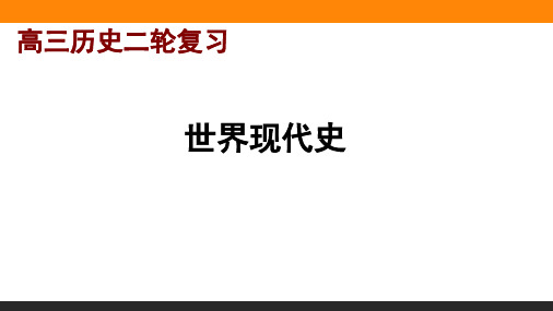 二战后的世界(1945年至今)
