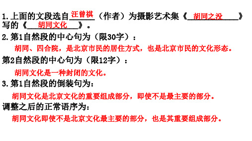 中职语文拓展模块阅读理解