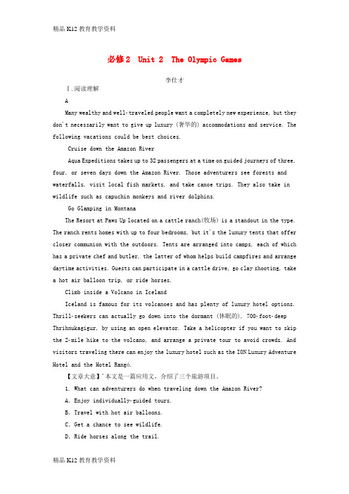 【配套K12】[学习]2019高考英语一轮选练习题 Unit 2 The Olympic Games