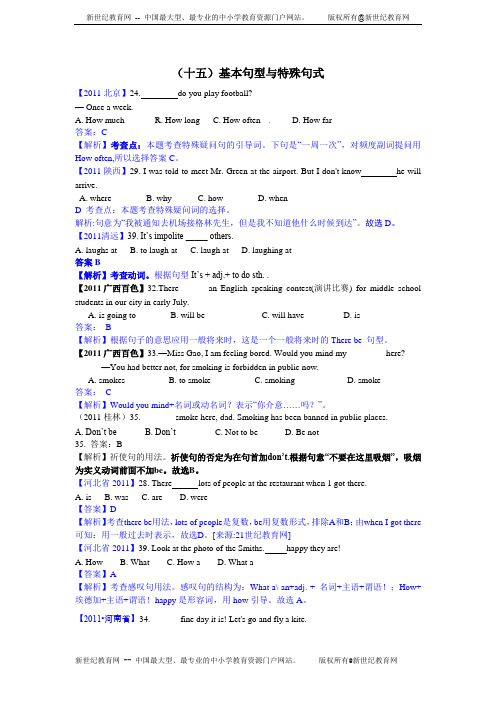 9月最新修订版)2011全国各地中考英语试题分类汇编：专题1、单项选择(16份打包下载)-2.doc