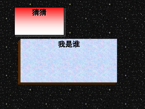 二年级下册美术课件-11面具  (共12张PPT)