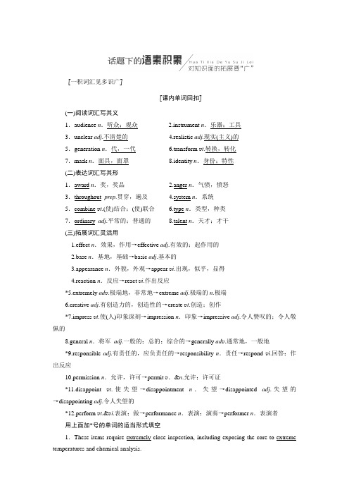 高考英语一轮复习Unit5Rhythm讲义北师大版必修2
